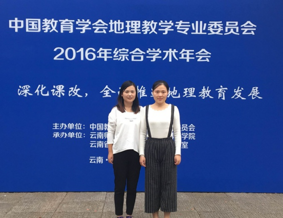 女同做爱学子在“第三届全国高校地理师范生教学技能大赛”中获一等奖