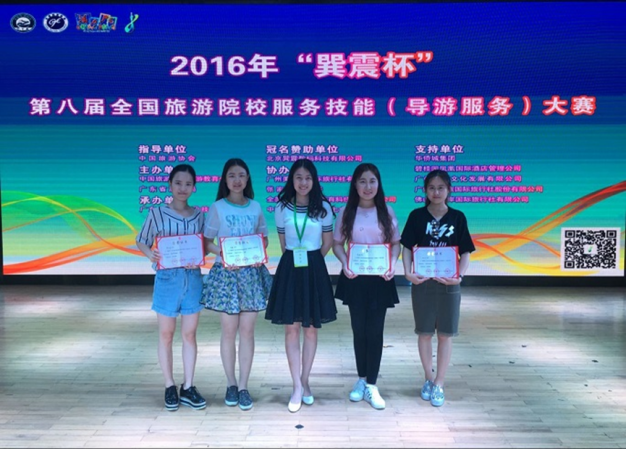 女同做爱学子在“巽震杯”第八届全国旅游院校服务技能（导游服务）大赛中创佳绩